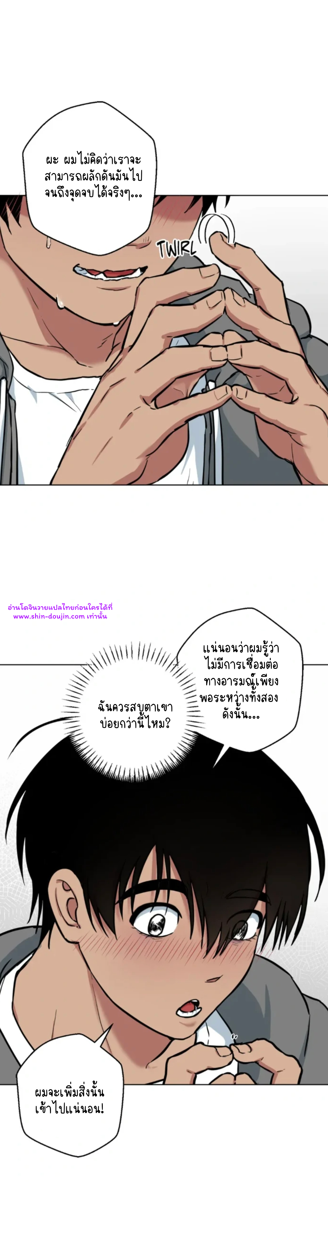 Write Me Touch Me Read Me EP 2